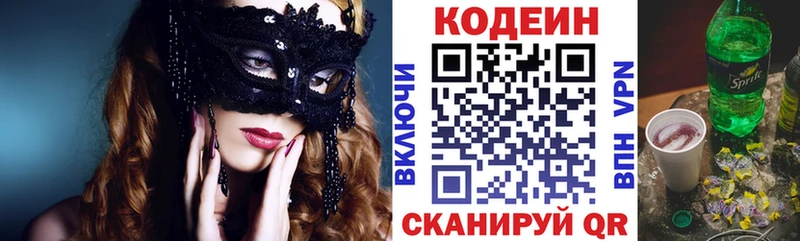 Купить где  Егорьевск  Кодеиновый сироп Lean напиток Lean (лин) 