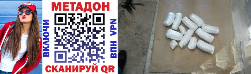 Купить  Егорьевск  Метадон кристалл 
